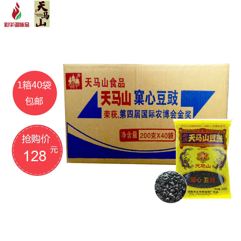 Tianma Mountain tempeh 200g bag full box 40 bags Hunan specialty Liuyang Taiping bridge heart tempeh
