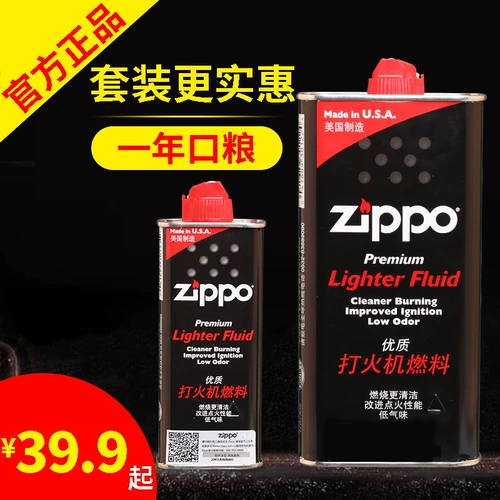 Zhibao Zippo Fire Moind Moil 355 мл подлинное топливо Zppo Special Kerosene ZP Toble Top Package