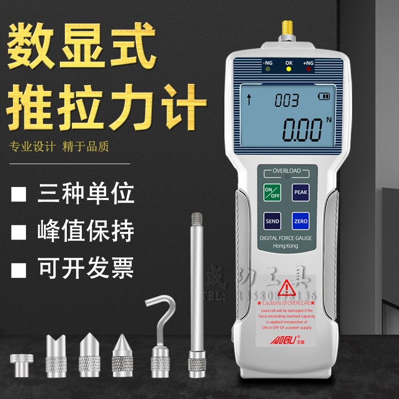 Hong Kong Aigu digital display push and pull force gauge ZP-5 10 20 50 100 200 300 500 1000N