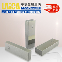 Hardle high precision gauge block single gauge block calibration block caliper micrometer special metric gauge block gauge