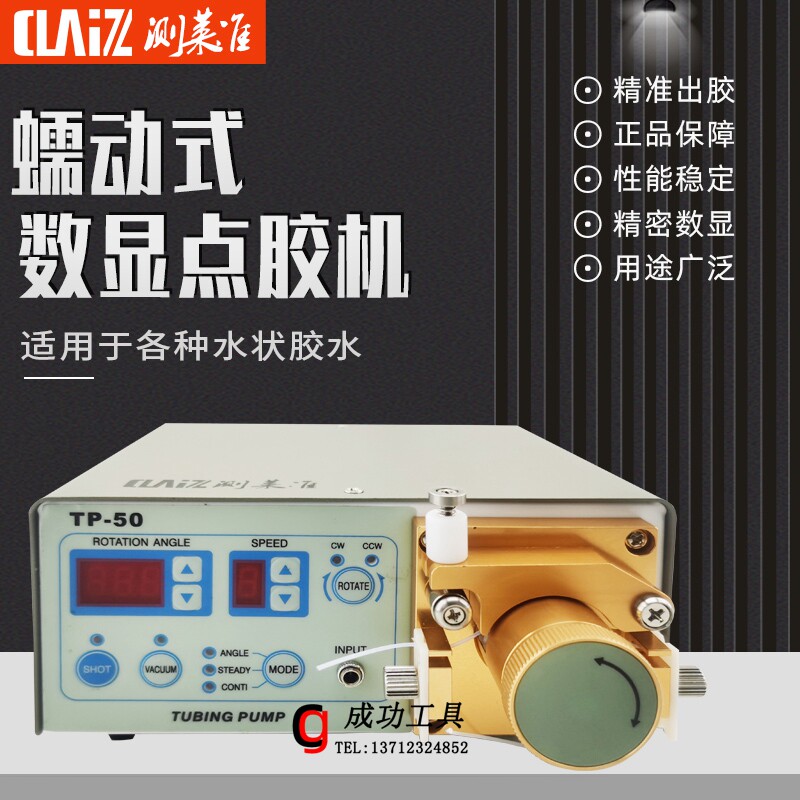 Peristaltic Dispensing Machine Quick Drying Point Gum Machine 520 Instant Dispenser MT-410 TP-50 Precision Drip Glue Machine