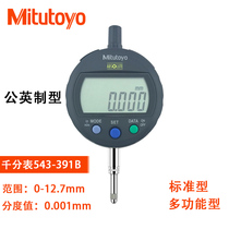 Original Japan Sanfeng Digital Dial Indicator 543-390 471 490B Digital Dial Indicator Mitutoyo Sanfeng