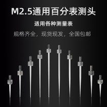 Mitutoyo percentile needle White steel tip stylus probe Micrometer needle Height gauge stylus Depth gauge stylus