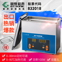 Gute ultrasonic cleaning machine VGT-1730QTD ultrasonic 3L cleaning machine glasses dental medical belt heating