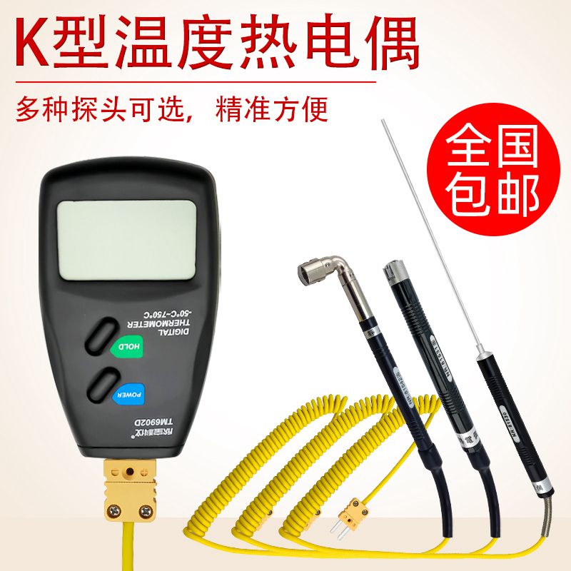 Taiwan Huajie K-type temperature Sensor-Surface Thermocouple Surface Monitor NR-81530 temperature Monitor