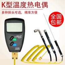 Taiwan Huajie K-type temperature Sensor-Surface thermocouple Surface probe NR-81530 temperature probe