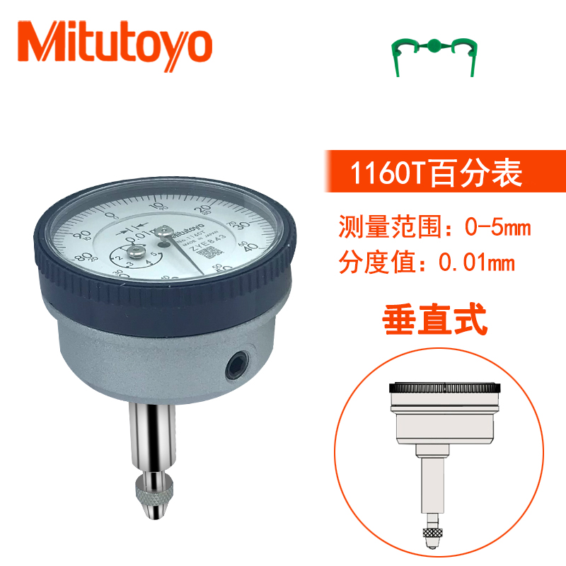 Original Japan Mitutoyo mechanical back measuring scale 1160T 0-5MM*0 01mm