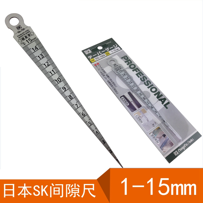 Original Japan SK plug ruler 1-15MM gap ruler SK cone plug gauge 700A wedge ruler slope ruler