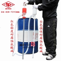 Japan TOYO tp-055 acid and alkali resistant hand pump Manual plastic pump Corrosion resistant oil pump