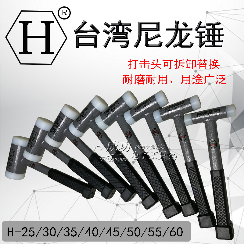 Special steel hammer for Taiwanese nylon hammer replaceable percussion head rubber hammer tile die mounting
