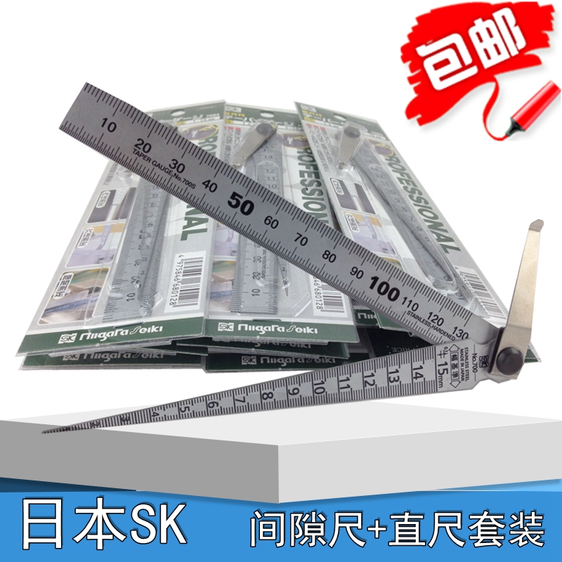 Original Japan SK700S steel ruler gap ruler One-piece 700A taper hole plug gauge