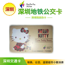 Shenzhen TongShenzhen Metro Bus Card Classic Katie Cat Memorial Card