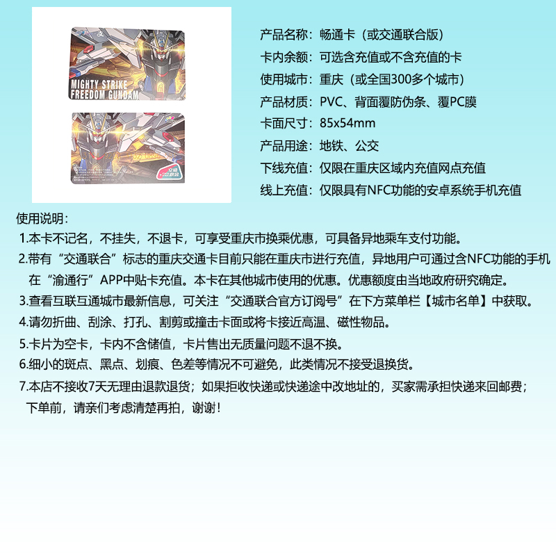 畅通卡重庆版全国通：出行必备，不发光也能闪耀出行路✨