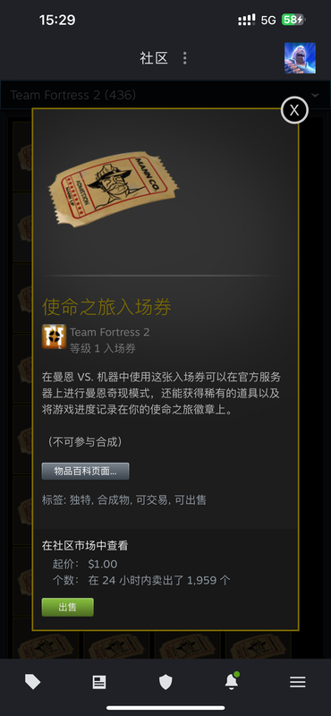 Team Fortress 2 Tickets Mission Journey Admission Pass