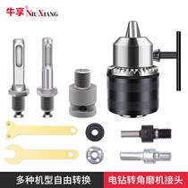 Pistol drill angle grinder joint electric drill adapter cutting machine conversion connecting rod hand electric drill conversion head accessories