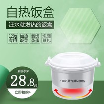 Heating bag self-heating lunch box self-heating outdoor camping self-cooking stainless steel student heat preservation microwave lunch box