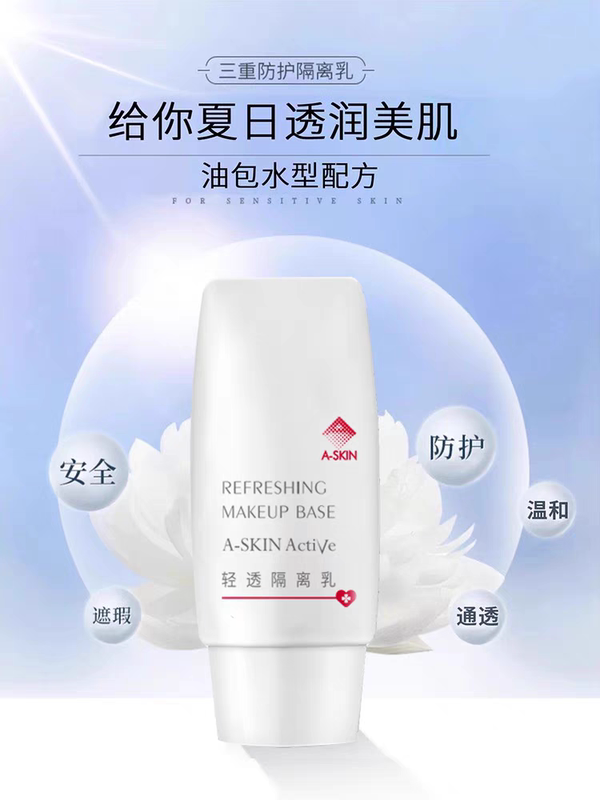 Authentic Anti-Counterfeiting Aishike Triple Protection Clear Isolation Milk 50ml Uv Isolation Cream