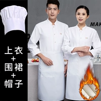 Белый флисовый лонгслив, фартук, увеличенная толщина