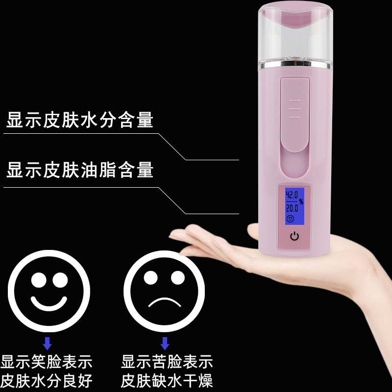 Face Moisturizing Spray Instrument Facial Nano Spray God can spray Milk girl small carry-on portable