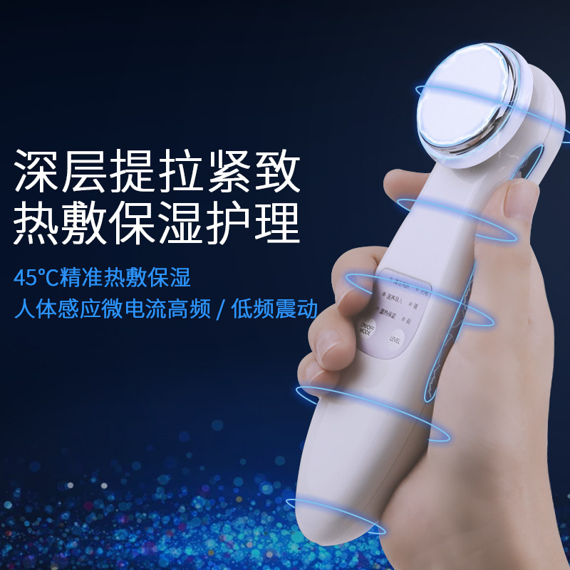 Face Tender Skin Instrument Facial Hot Compress Cosmetic Instrument Home Micro-Current Ion Mask Import Instrument Tella Compact