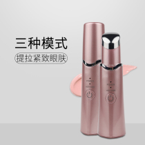 Eye Beautician Heating Massage Beauty Eyelometer Go Eye Bag Fine Wrinkles Black Eye Ring God Instrumental Eye Cream Importer Electric