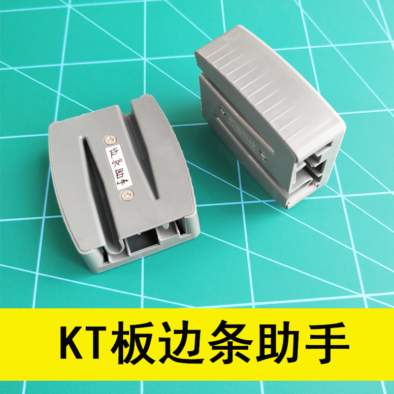 kt board snowflake board wrapping strip photo frame mounting theorizer side bar assistant advertising exhibition board gold and silver edge card edge tool