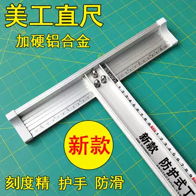 Art ruler Multifunctional advertising cutting protective ruler Aluminum alloy ruler Art slot ruler t-shaped cutting ruler
