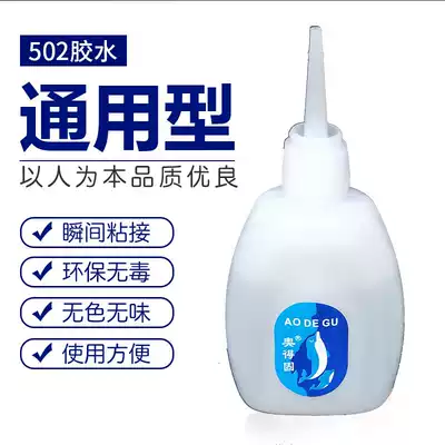 Spray painting cloth glue advertising luminous word special glue strong instant glue big bottle quick dry three seconds glue 502 glue