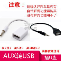 Acoustic Connection Worries Pan 3 5 Audio Line Music Data Converter Round Head On-board Aux Transsb Line New Cars