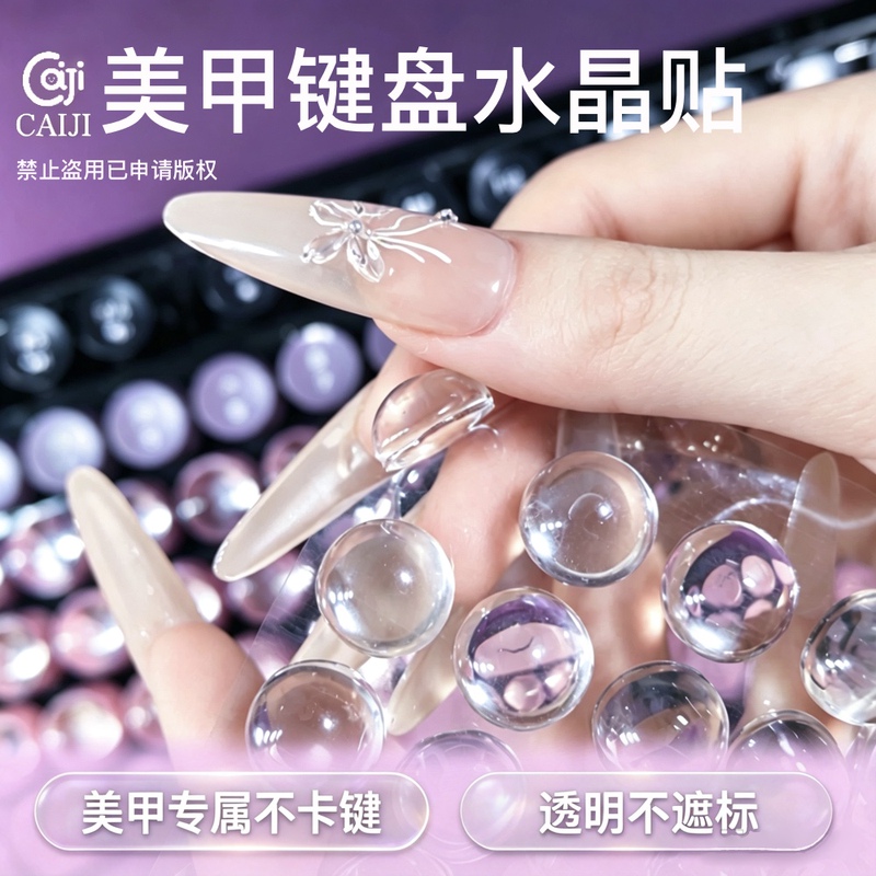 【Caiji Nail Art Keyboard Crystal Stickers】A Tool for Gaming and Typing That Prevents Key Stuck and Accidental Touches 【Caiji Nail Art Keyboard Crystal Stickers】A Tool for Gaming and Typing That Prevents Key Stuck and Accidental Touches