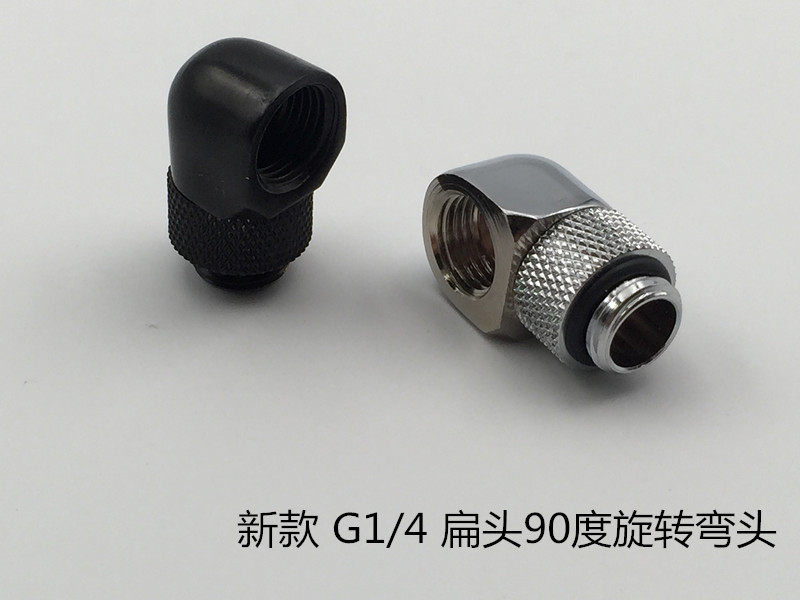 Flat head computer water cooling new flat rotation 90-degree elbow can rotate 360-degree right angle rotary bending silver black