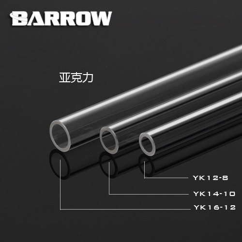 Brrow's new outer diameter 12 inner diameter 8MM transparent acrylic tube YK12-8 400MM length