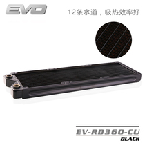 EVO EV-RD360-CU 360 copper water cooling row heat exchanger radiating and cold draining copper bar