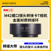 Leica M42 to T screw lens to Leica LEICA LT TL2 Panasonic S1 L adapter ring
