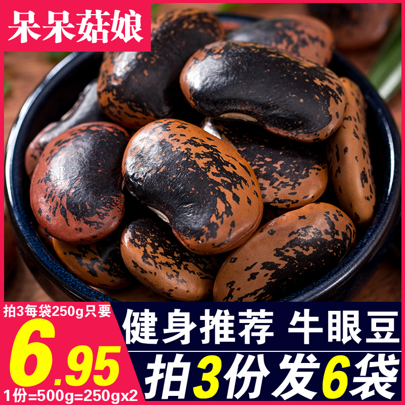 Bull Eyed Bean 500g ~ Stay Oyster Mushroom ~ Big Kidney Beans Big Black Flowers Kidney Beans Black and Beans Black and Bean Pattern Bean 4 Season Beans