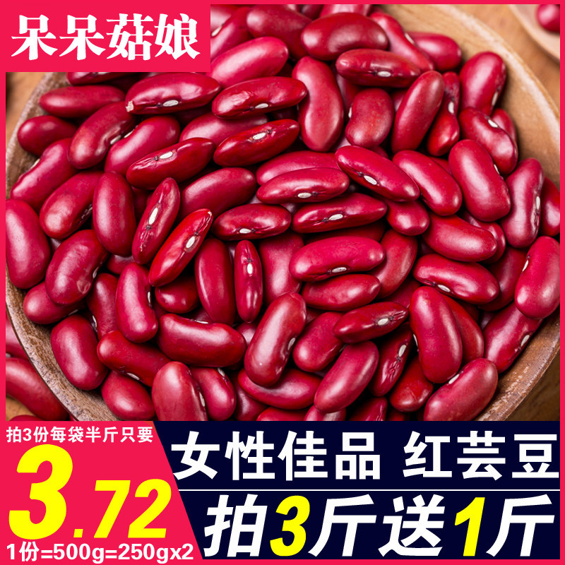 Red Kidney beans 500g 2020 new kidney beans Red kidney beans Big red beans porridge soup Whole grains Whole grains Red cloud beans