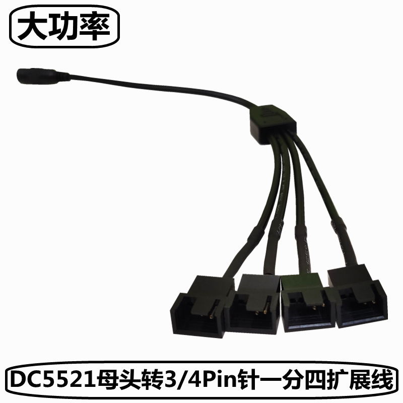 Dc5521 to 4Pin Splitter Cable Computer Case Fan 3/4 Pin Adapter Cable 12V Power Adapter