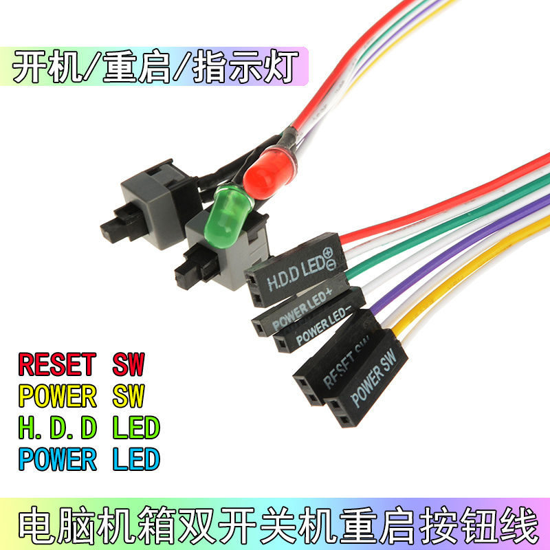 Computer Case Power Switch Restart Button Indicator Light Reset Button Powersw Power Button Io Cable Jumper