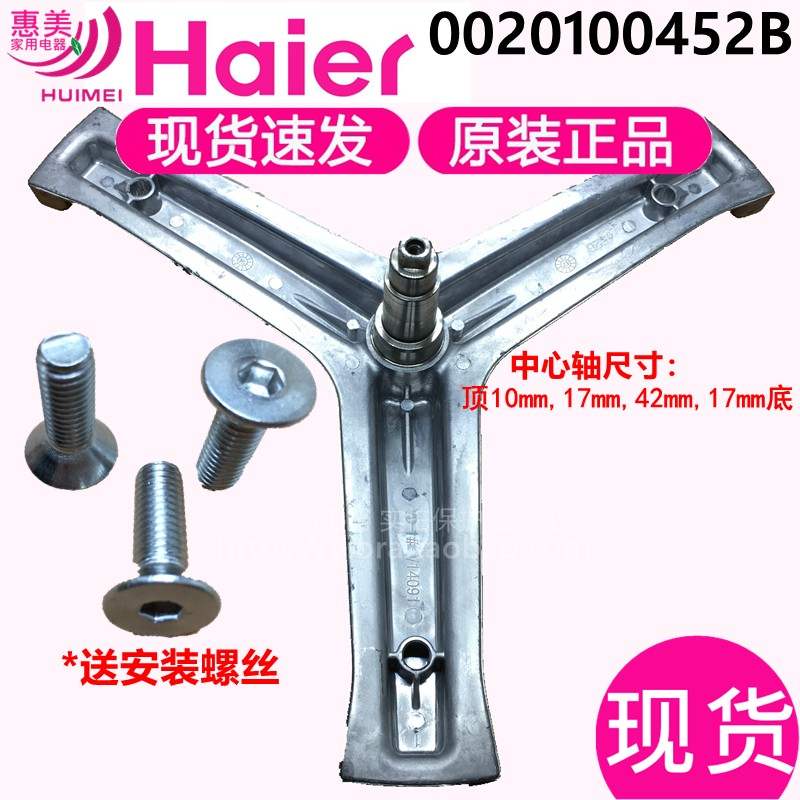 Haier EG7012B29W G7012B16W commander in handsome TQG70-BKX1271 roller washing machine triangular foot