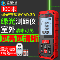 Mesi green rangefinder outdoor S2 Bluetooth high precision handheld laser infrared electronic ruler measuring room measuring instrument