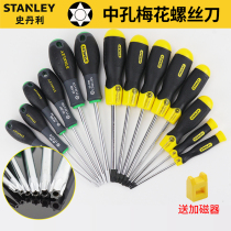 Stanley plum screwdriver with medium-hole star shaped hexagon socket T20T25T30T10T8T6 rice-shaped screwdriver