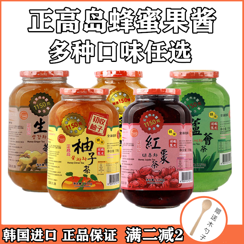 Right High Island Honey Pomace Tea Honey Ginger Tea 1150g Red Date Sauce Milk Tea Raw Teak Raw Tea Lemon Jam