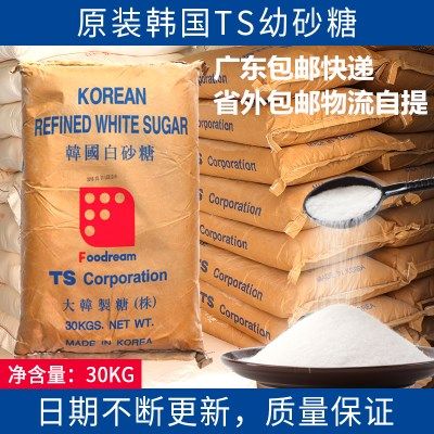 Korean young sugar baking white sugar white granulated sugar Korean TS young sugar baking raw materials