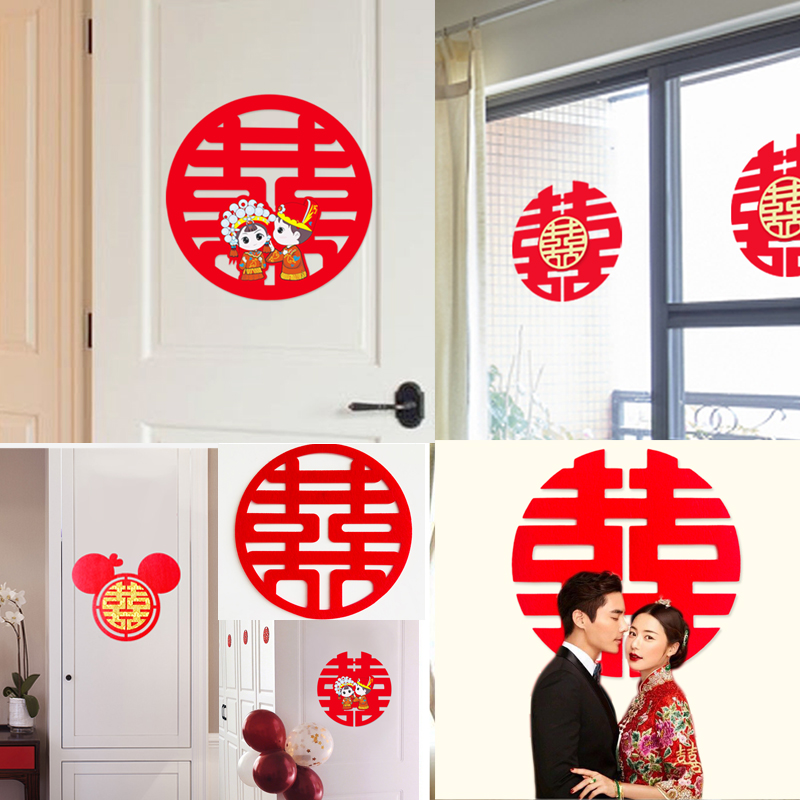 Wedding wedding wedding decoration wedding layout door window happy bedroom non-woven men and women