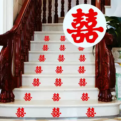 Wedding stairs happy words, wedding room decoration, small men and women's wedding decoration supplies creative decoration creative Chinese style