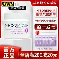 Spot Mibel Blue Bandage Apply Mask Female Moisturizing Muddy Muddy Huaxi Bio Mibei