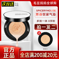 (Special 98) Aromatic Family Air Cushion Small Bulb Air Cushion Colorful Clear BB Cream Natural Long-lasting Women