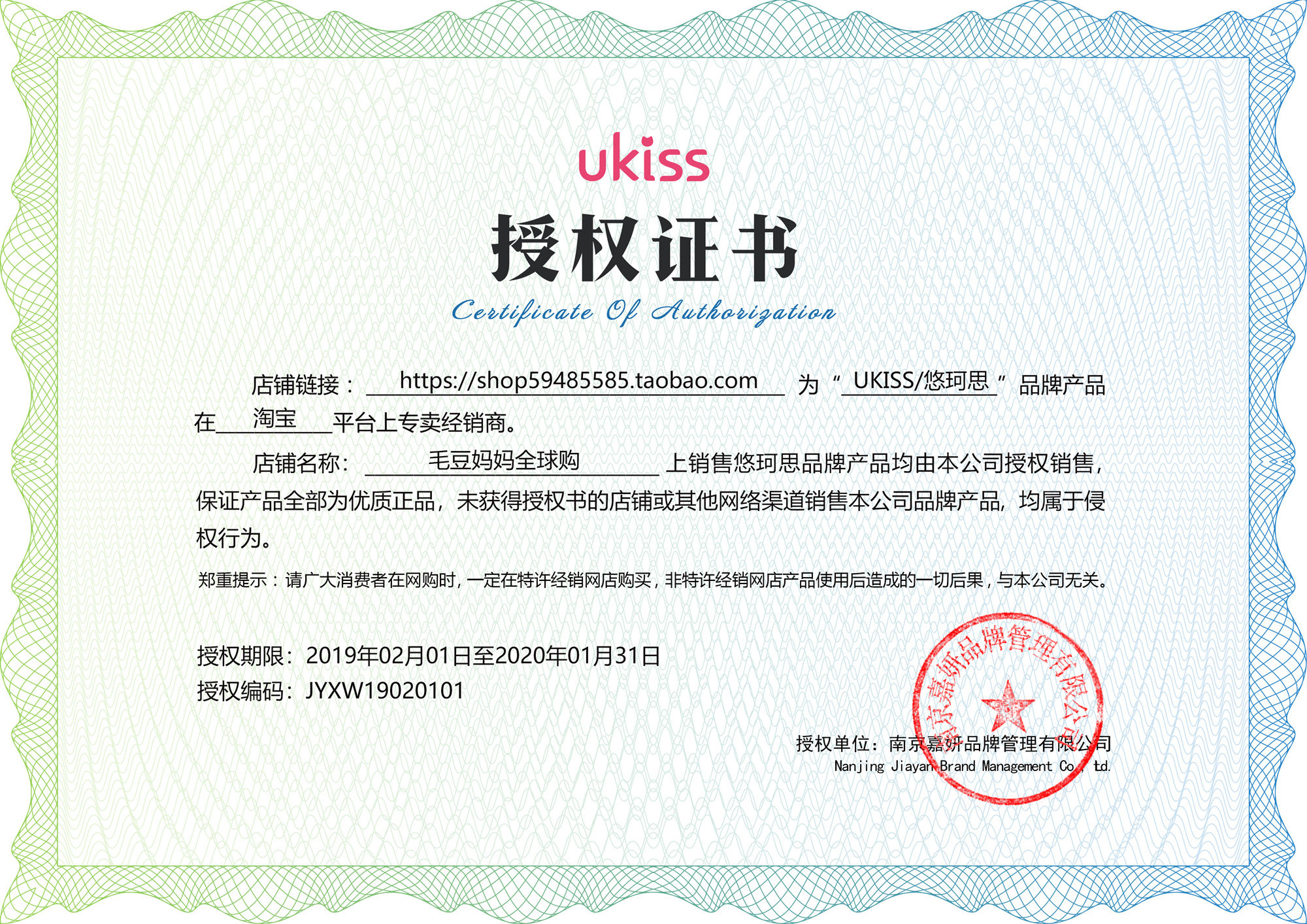 Li Jiaqi khuyên dùng Ukiss nhàn nhã buổi chiều có tác dụng trà nhẹ men son môi không dễ phai dưỡng ẩm - Son môi son black rouge ver 6 a31