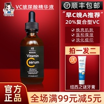 US RB small orange bottle radhabeauty 20% green tea polyphenols VC essence facial vitamin C stock solution