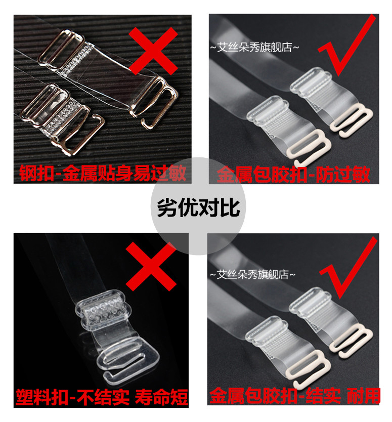 Integer mở rộng áo ngực với mờ chống trượt vô hình trong suốt dây đeo vai dây đeo điều chỉnh đồ lót với áo ngực với dây đeo áo ngực đồ lót
